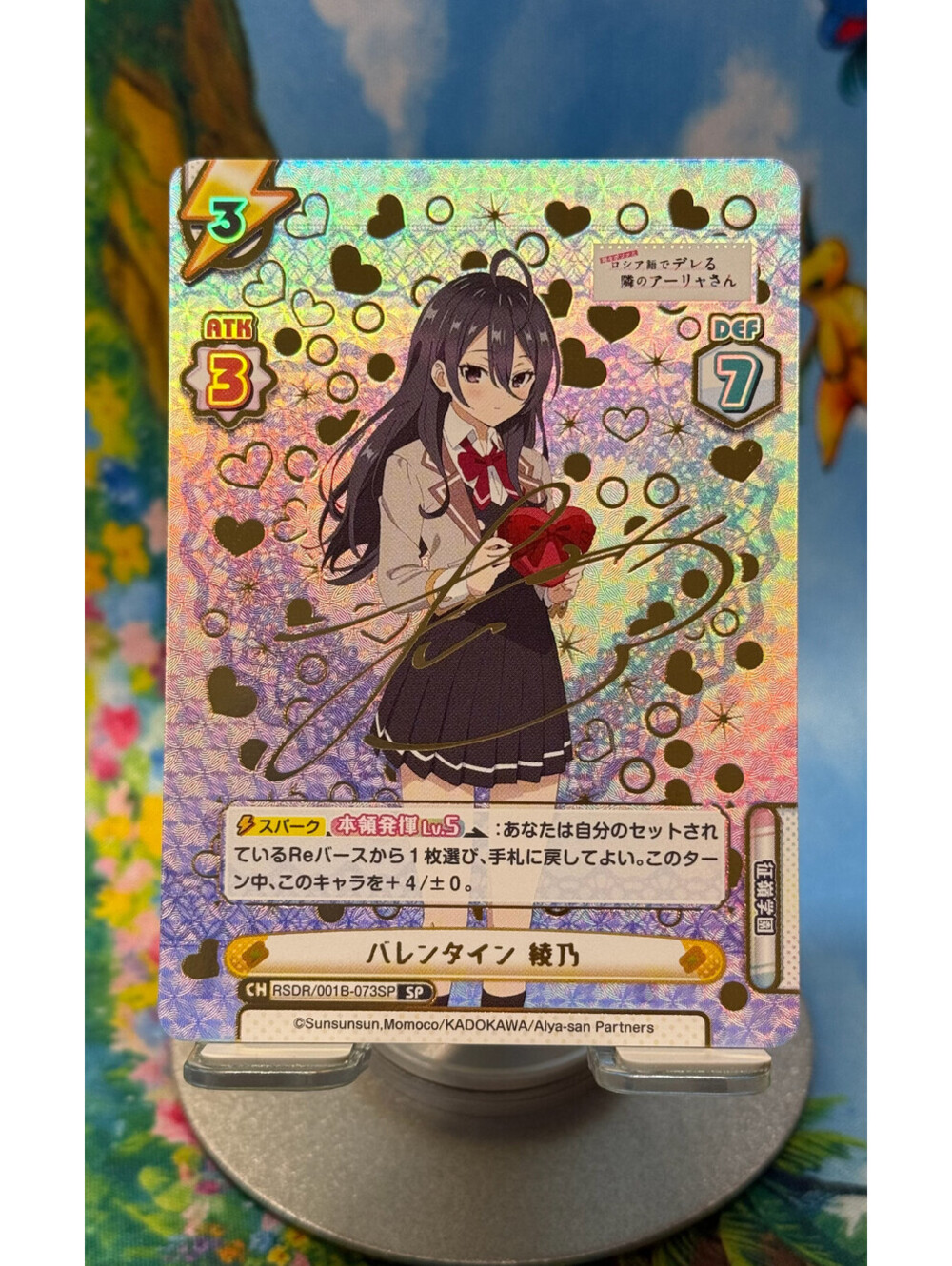 2024 Rebirth for You Roshidere Ayano Kimishima RSDR/001B-073SP SP Signed